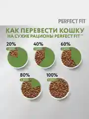 Cухой корм PERFECT FIT™ для стерилизованных кошек старше 7 лет, с курицей, 650 г