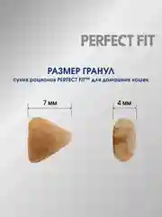 Cухой полнорационный корм PERFECT FIT™ для живущих в помещении кошек, с курицей, 2.5кг