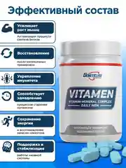 БАД к пище "Витаминно-минеральный комплекс Дейли Мен" Geneticlab, 90 капсул