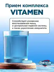 БАД к пище "Витаминно-минеральный комплекс Дейли Мен" Geneticlab, 90 капсул