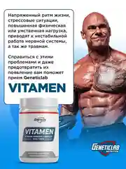 БАД к пище "Витаминно-минеральный комплекс Дейли Мен" Geneticlab, 90 капсул