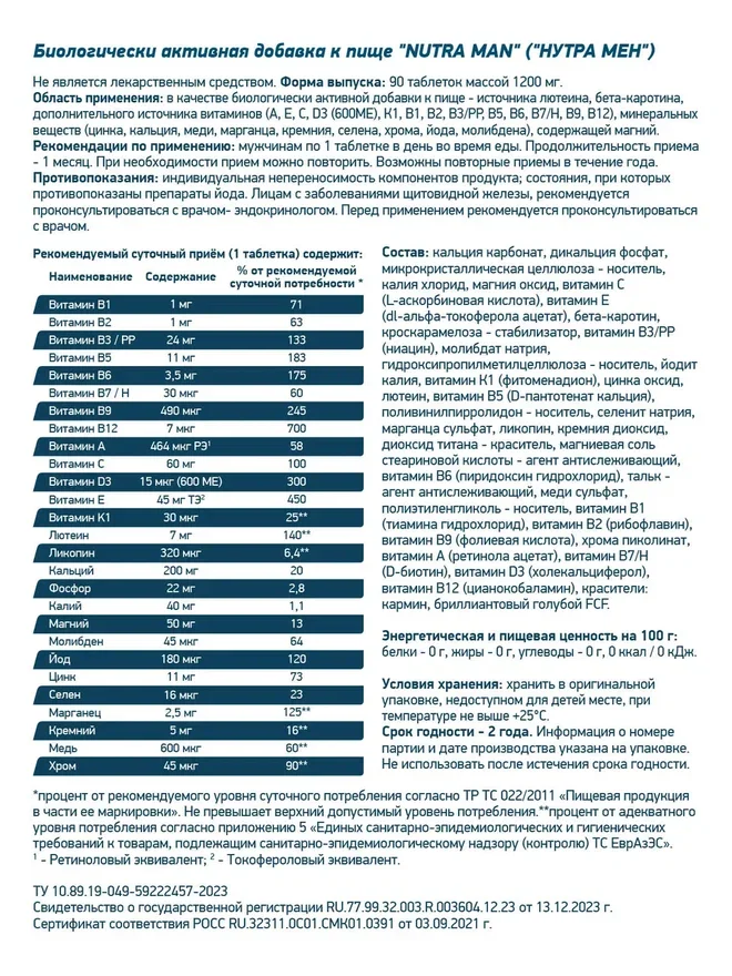 БАД к пище "Витаминно-минеральный комплекс Дейли Мен" Geneticlab, 90 капсул
