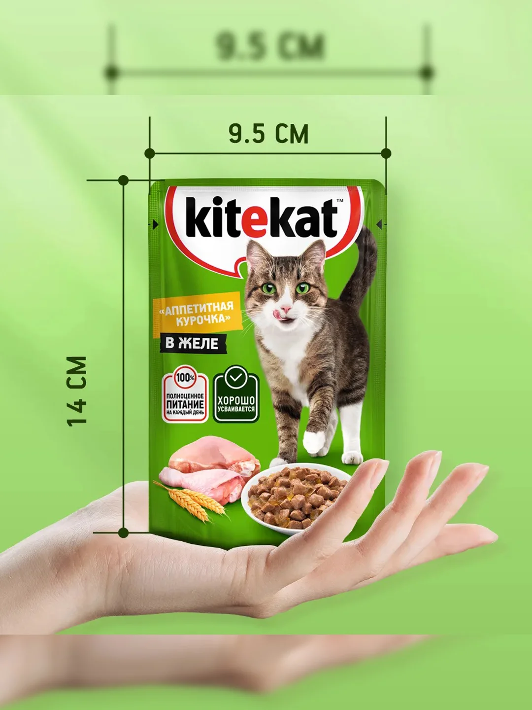 Влажный корм KITEKAT™ для кошек со вкусом курицы в желе «Аппетитная курочка», 28 шт по 85г