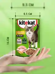 Влажный корм KITEKAT™ для кошек со вкусом курицы в желе «Аппетитная курочка», 28 шт по 85г