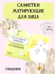 Матирующие салфетки для лица