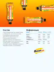 Напиток безалкогольный BOMBBAR "Л-карнитин со вкусом ананас" 500 мл