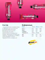 Напиток безалкогольный BOMBBAR "Л-карнитин со вкусом гранат", 500 мл
