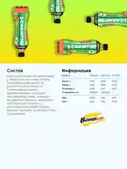 Напиток безалкогольный BOMBBAR "Л-карнитин со вкусом малина-киви", 500 мл