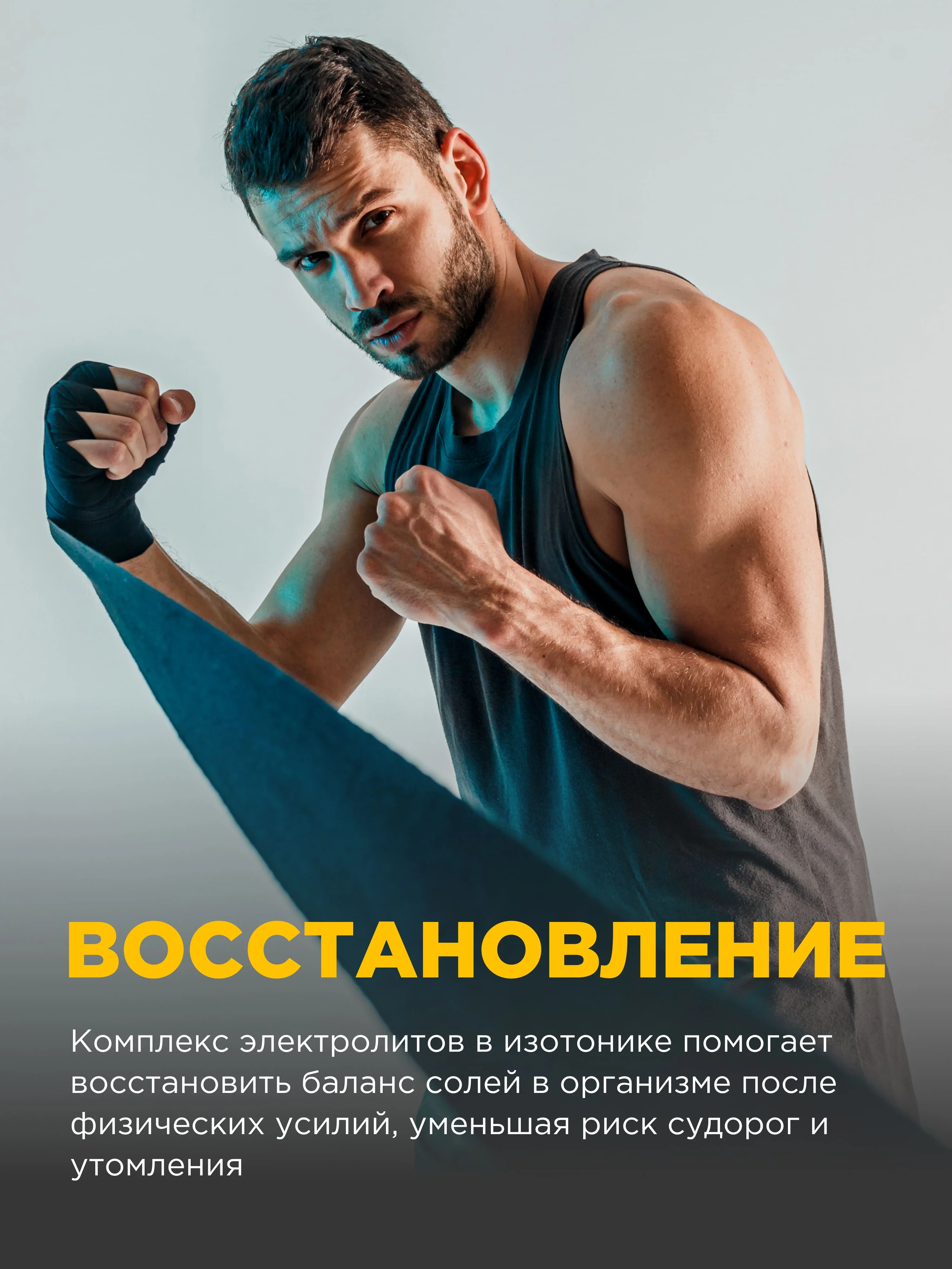 Напиток безалкогольный BOMBBAR Изотоник со вкусом "Лесные ягоды", 500 мл