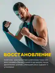 Напиток безалкогольный BOMBBAR Изотоник со вкусом "Лесные ягоды", 500 мл