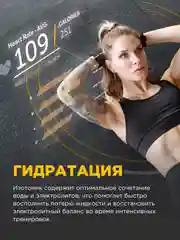 Напиток безалкогольный BOMBBAR Изотоник со вкусом "Лесные ягоды", 500 мл