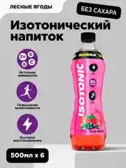 Напиток безалкогольный BOMBBAR Изотоник со вкусом "Лесные ягоды", 500 мл