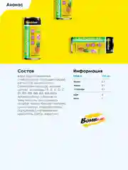 Напиток безалкогольный BOMBBAR "Лимонад со вкусом Ананаса", 330 мл