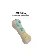 Игрушка пищалка для собаки