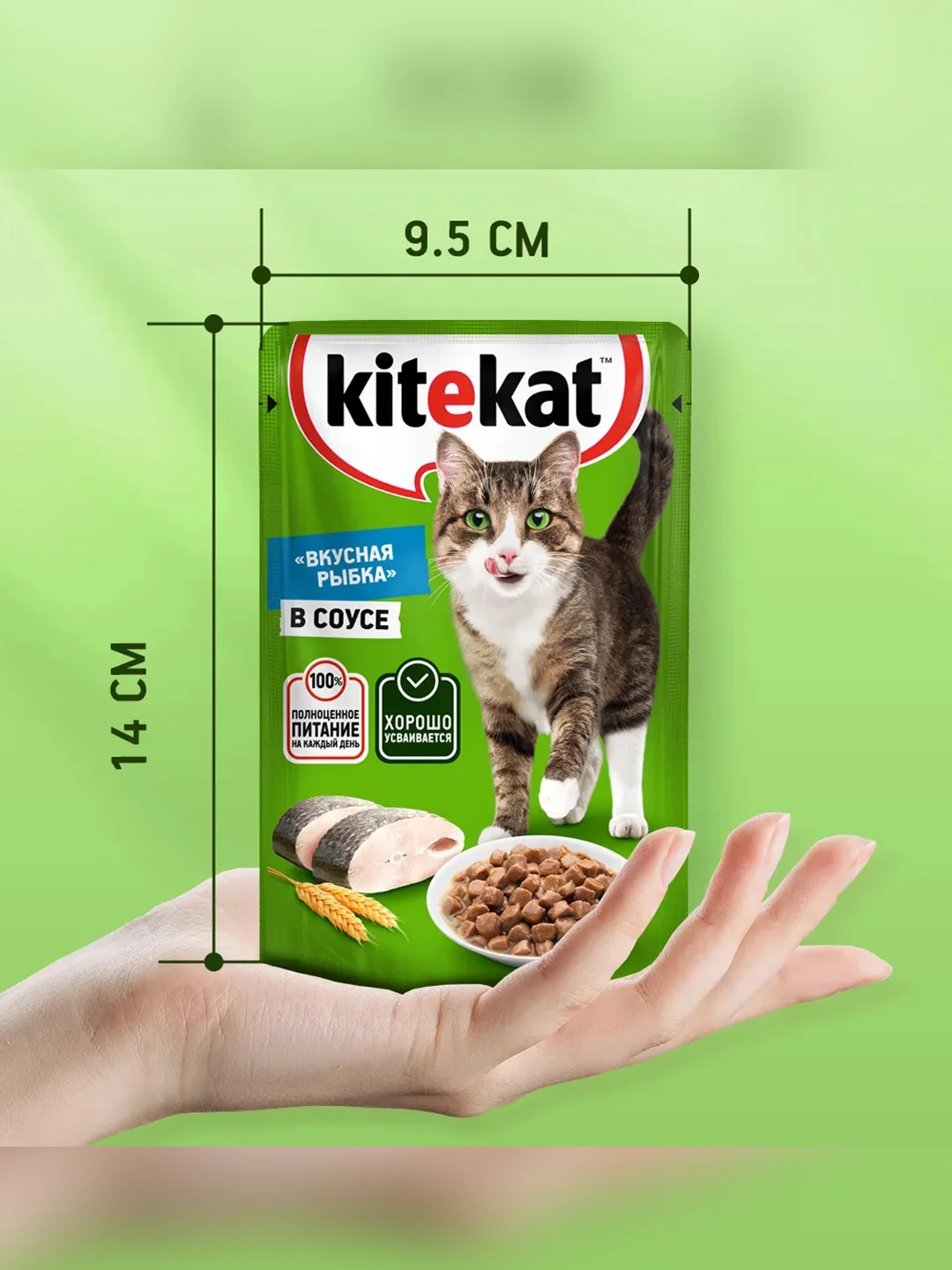 Влажный корм KITEKAT™ для кошек, со вкусом рыбы в соусе. «Вкусная рыбка», 28 шт по 85г