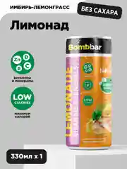 Напиток безалкогольный BOMBBAR "Лимонад со вкусом Имбиря и Лемонграсса", 330 мл