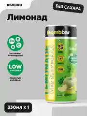 Напиток безалкогольный BOMBBAR "Лимонад со вкусом Яблока", 330 мл