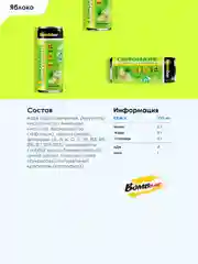 Напиток безалкогольный BOMBBAR "Лимонад со вкусом Яблока", 330 мл