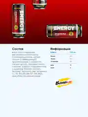 Напиток тонизирующий газированный L-Карнитин "Гуарана - Зеленый чай" Bombbar, 500 мл