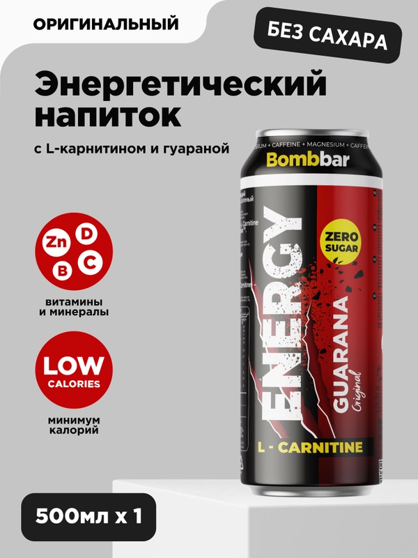 Напиток тонизирующий газированный L-Карнитин "Гуарана - Зеленый чай" Bombbar, 500 мл