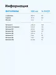Напиток тонизирующий газированный L-Карнитин "Гуарана - Зеленый чай" Bombbar, 500 мл