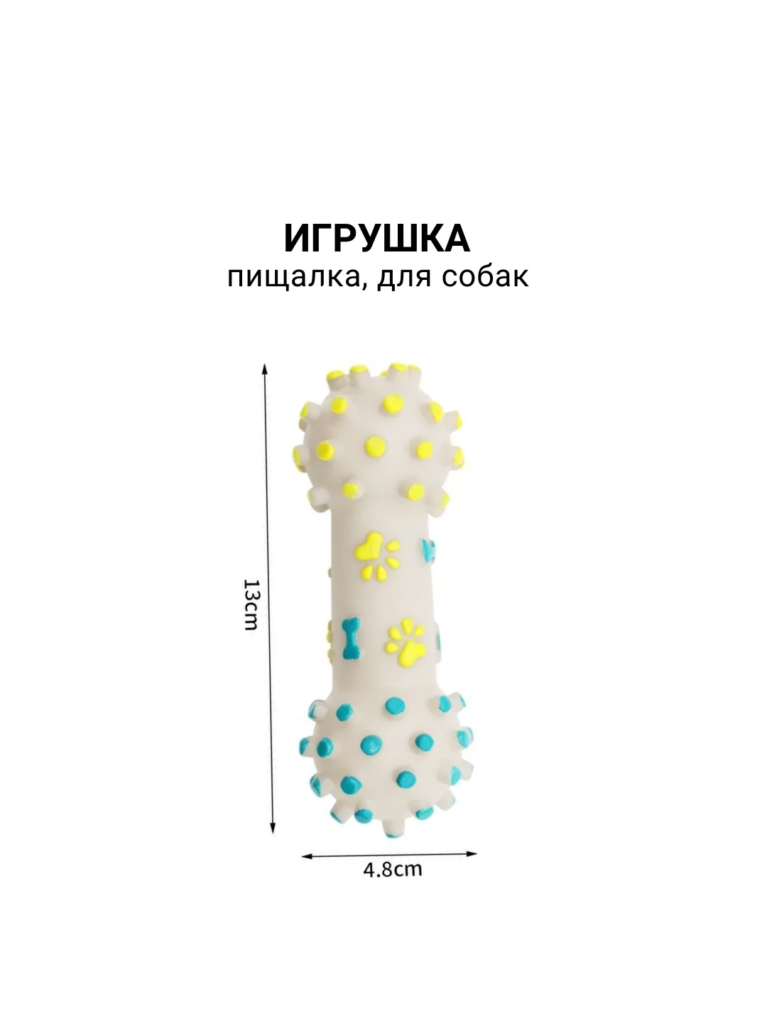 Бежевый меланж игрушка пищалка для собаки