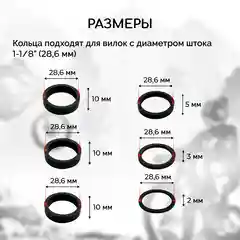 Проставочные кольца руля велосипеда B&M, стандарт 1-1/8х2 мм, карбоновые, 6 штук