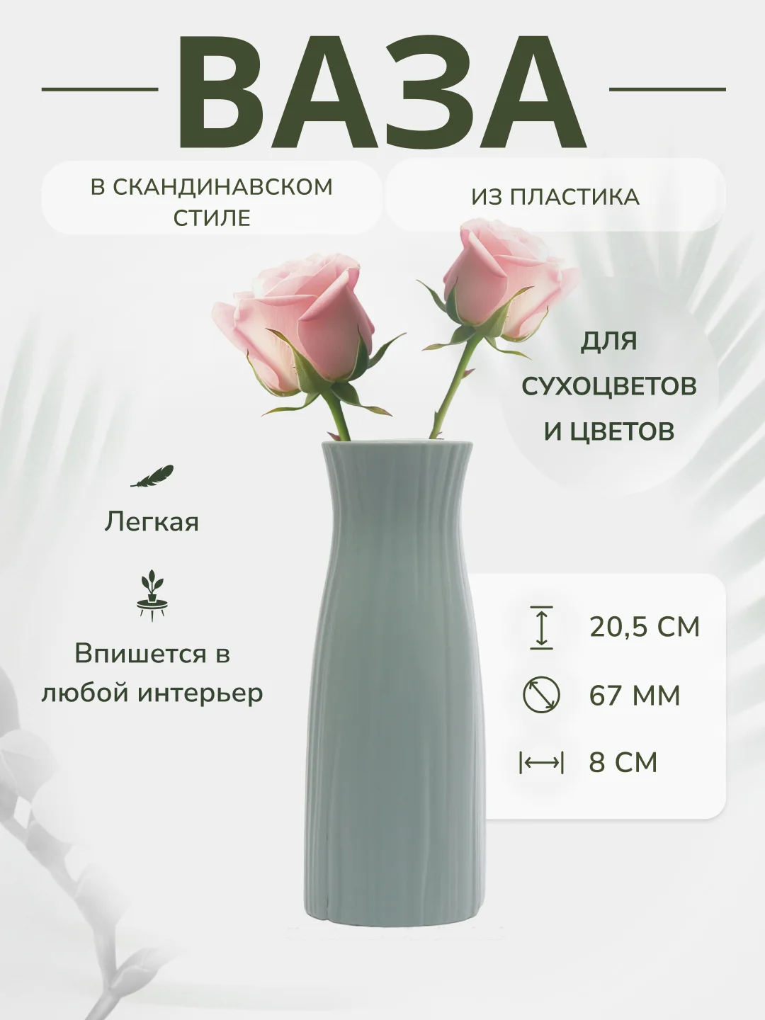 Голубой ваза для цветов, декоративная, пластиковая