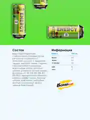 Напиток тонизирующий газированный "L-Карнитин с гуараной со вкусом Вишни" Bombbar, 500 мл