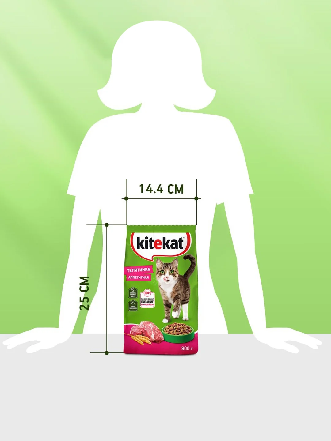 Сухой полнорационный корм KITEKAT™ для взрослых кошек «Телятинка Аппетитная», 800г