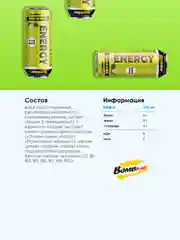 Напиток тонизирующий газированный "L-Карнитин с гуараной Лайм-Мята" Bombbar, 500 мл