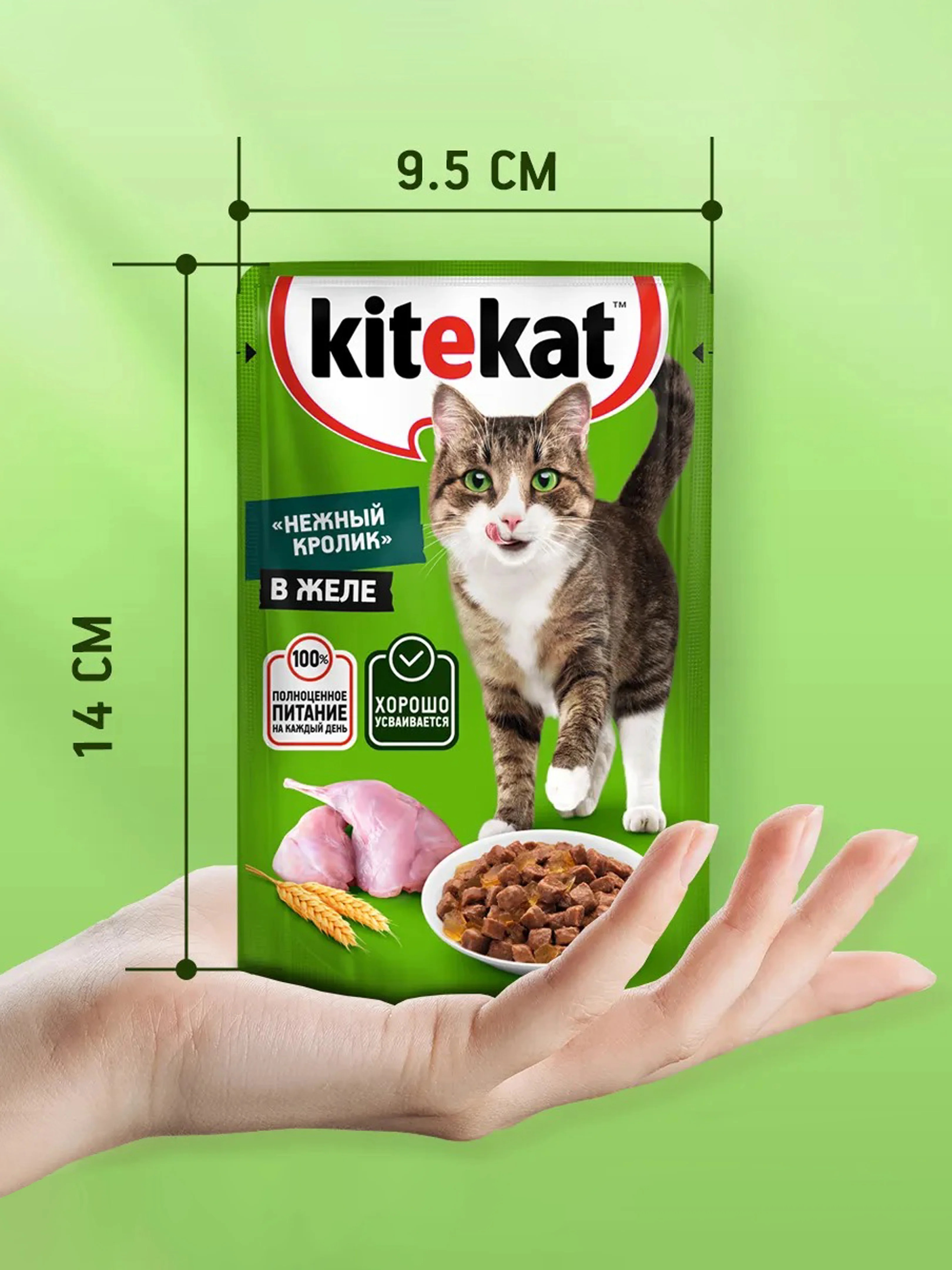 Влажный корм KITEKAT™ для кошек со вкусом кролика в желе «Нежный кролик», 28 шт по 85г