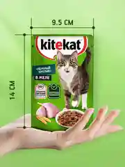 Влажный корм KITEKAT™ для кошек со вкусом кролика в желе «Нежный кролик», 28 шт по 85г