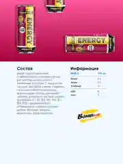 Напиток газированный "L-Карнитин с гуараной со вкусом Маракуйи" Bombbar, 500 мл