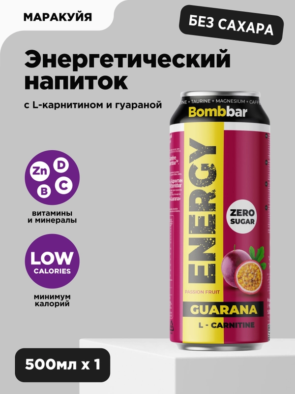 Напиток газированный "L-Карнитин с гуараной со вкусом Маракуйи" Bombbar, 500 мл
