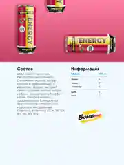 Напиток тонизирующий газированный L-Карнитин с гуараной Клубника-земляника Bombbar, 500 мл