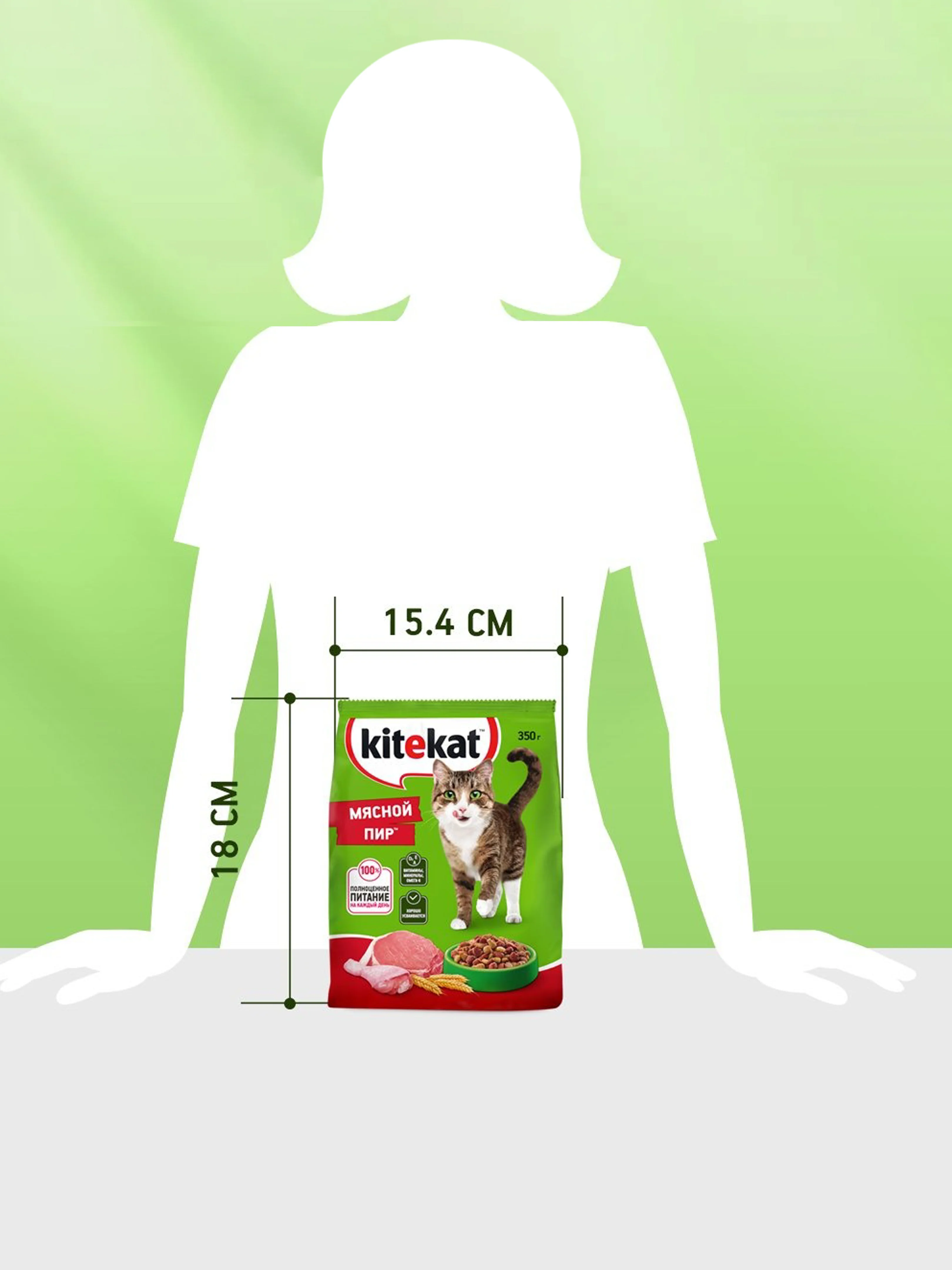 Сухой полнорационный корм KITEKAT™ для взрослых кошек «Мясной Пир», 350г