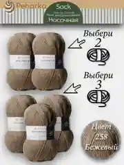 Золотистый хаки пряжа Пехорка Носочная, Комплект по 2штуки и 3штуки, 100г 200м, 50%Шерсть 50% Акрил