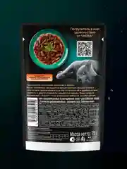 Влажный корм для кошек SHEBA® «Ломтики в соусе. Телятина и Язык», 28 шт по 75г