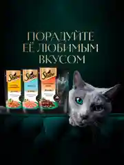 Влажный корм для кошек SHEBA® «Ломтики в соусе. Телятина и Язык», 28 шт по 75г