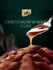 Влажный корм для кошек SHEBA® «Ломтики в соусе. Телятина и Язык», 28 шт по 75г