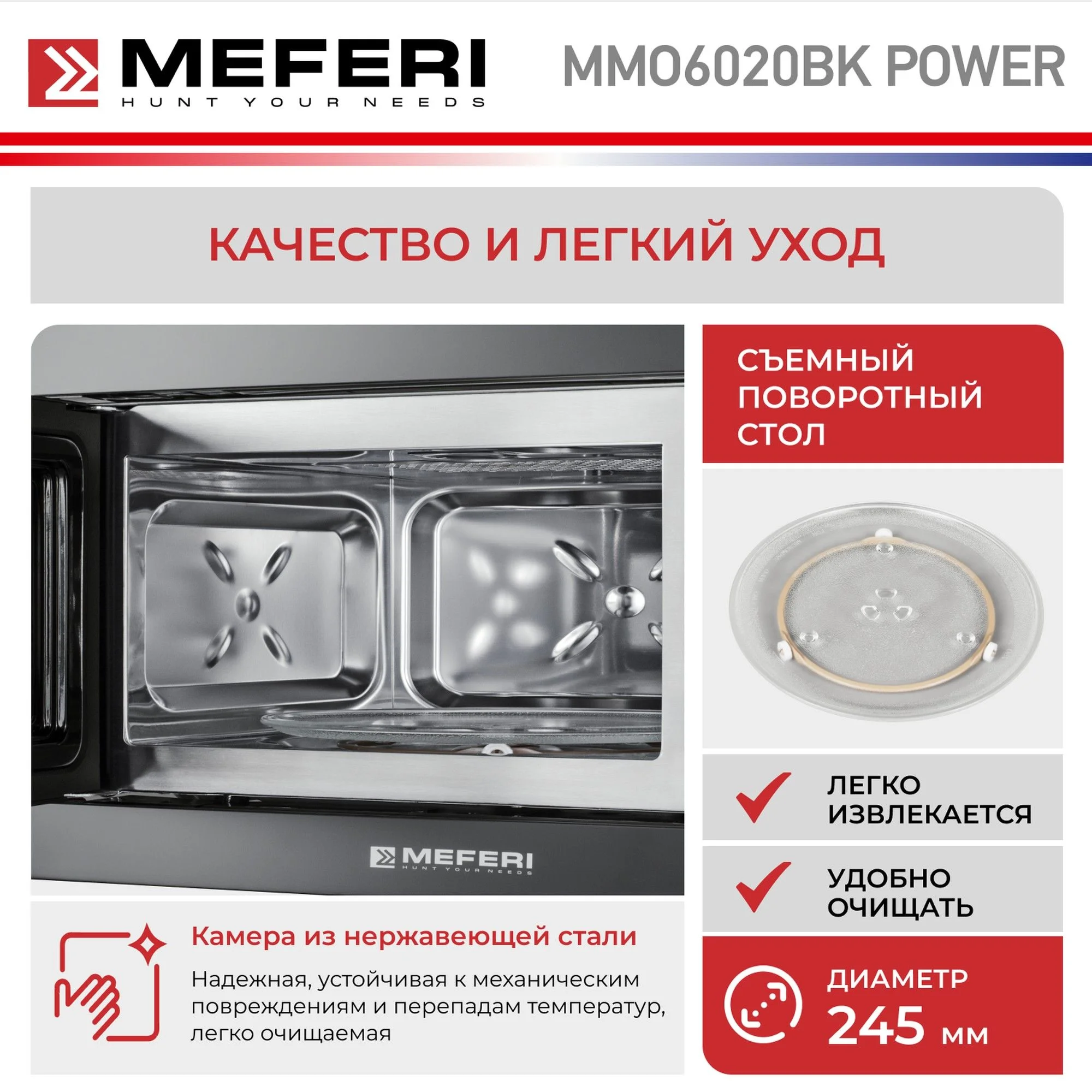 Черный встраиваемая микроволновая печь MEFERI MMO6020BK POWER, черный, 20л, гриль