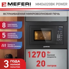 Встраиваемая микроволновая печь MEFERI MMO6020BK POWER, черный, 20л, гриль