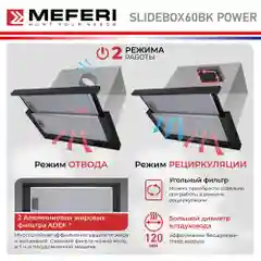 Черный телескопическая вытяжка на кухню встраиваемая MEFERI SLIDEBOX60BK POWER, 60 см, черный