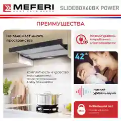Черный телескопическая вытяжка на кухню встраиваемая MEFERI SLIDEBOX60BK POWER, 60 см, черный