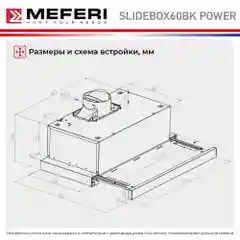 Черный телескопическая вытяжка на кухню встраиваемая MEFERI SLIDEBOX60BK POWER, 60 см, черный