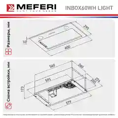 Белый вытяжка для кухни встраиваемая MEFERI INBOX60WH LIGHT, ширина 60 см, белый