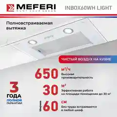 Вытяжка для кухни встраиваемая MEFERI INBOX60WH LIGHT, ширина 60 см, белый