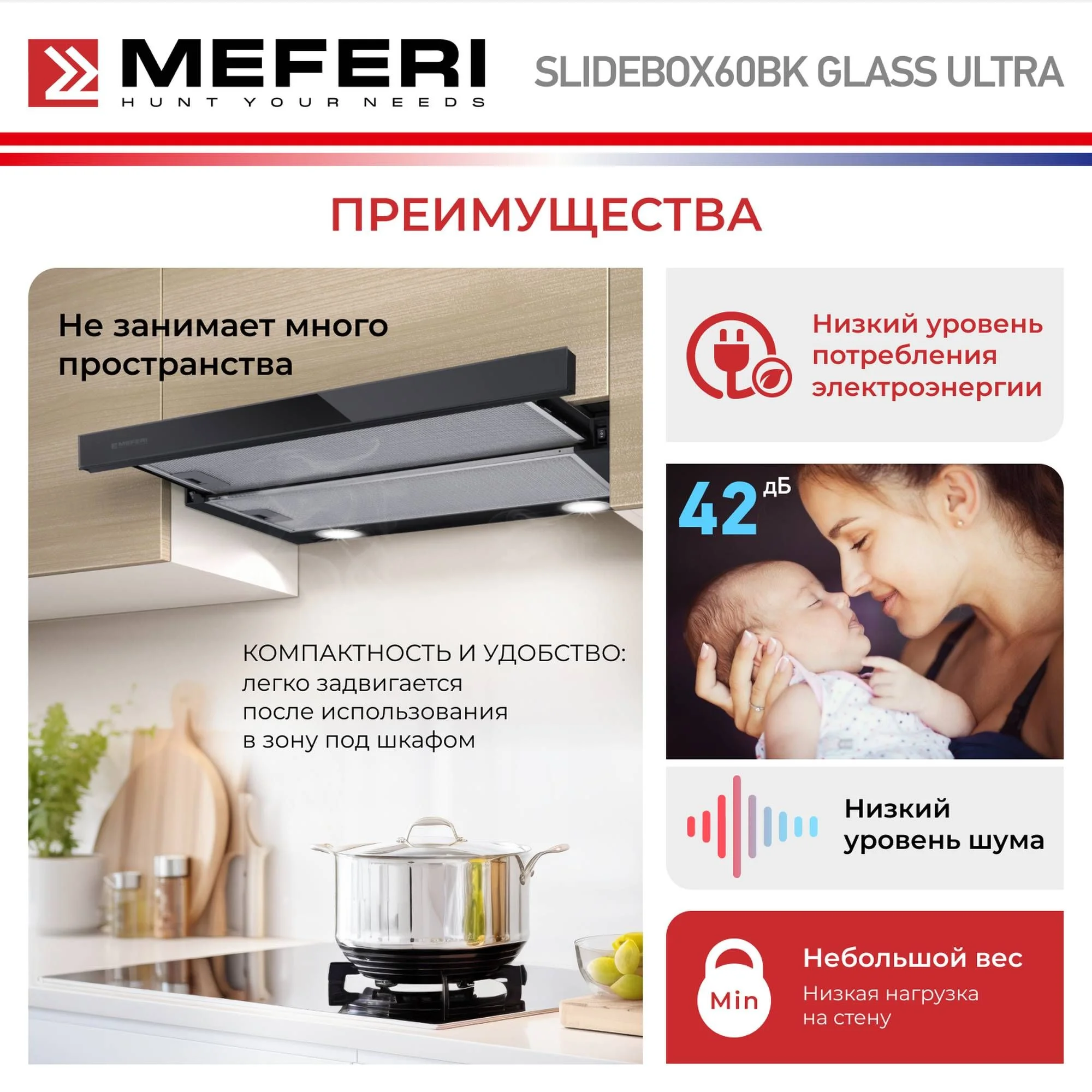 Черный выдвижная вытяжка встраиваемая MEFERI SLIDEBOX60BK GLASS ULTRA, черная телескопическая