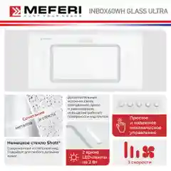 Белый вытяжка для кухни MEFERI INBOX60WH GLASS ULTRA. 60 см, стекло, белый